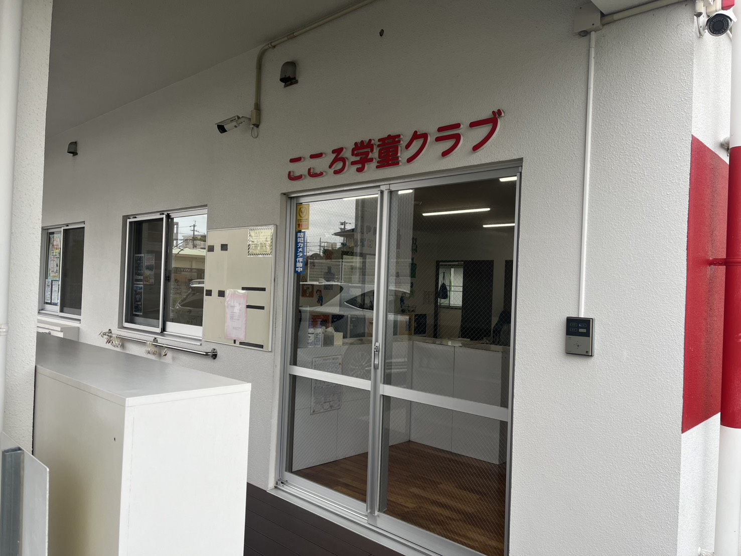 こころ学童クラブの画像3