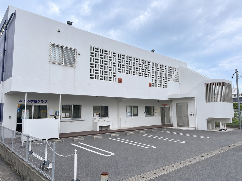 みちる学童クラブの画像2