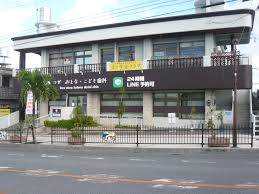 愛さ学童クラブ