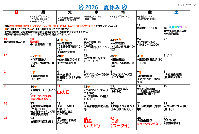 みやび学童クラブ の画像4
