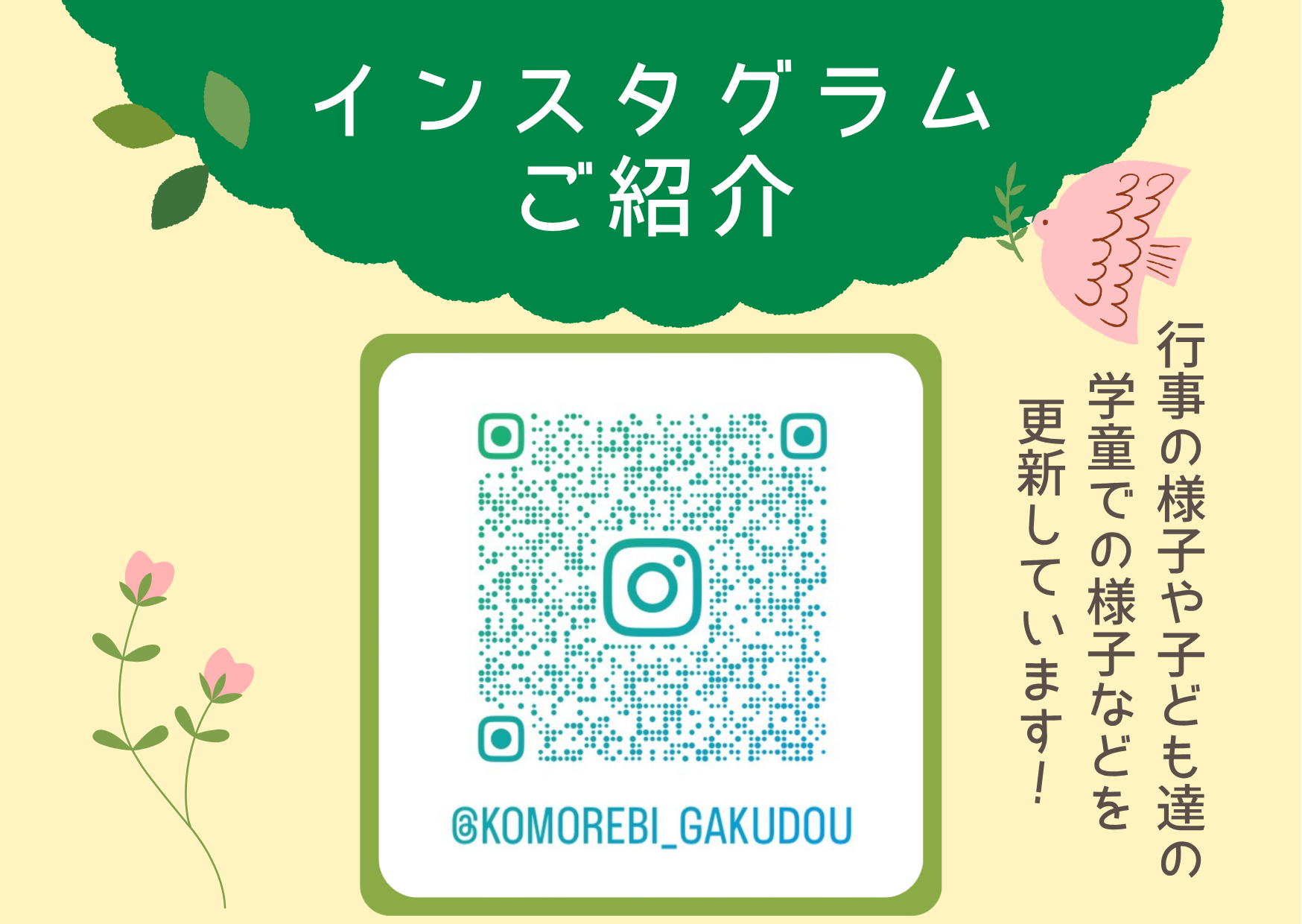 こもれび学童 の画像4