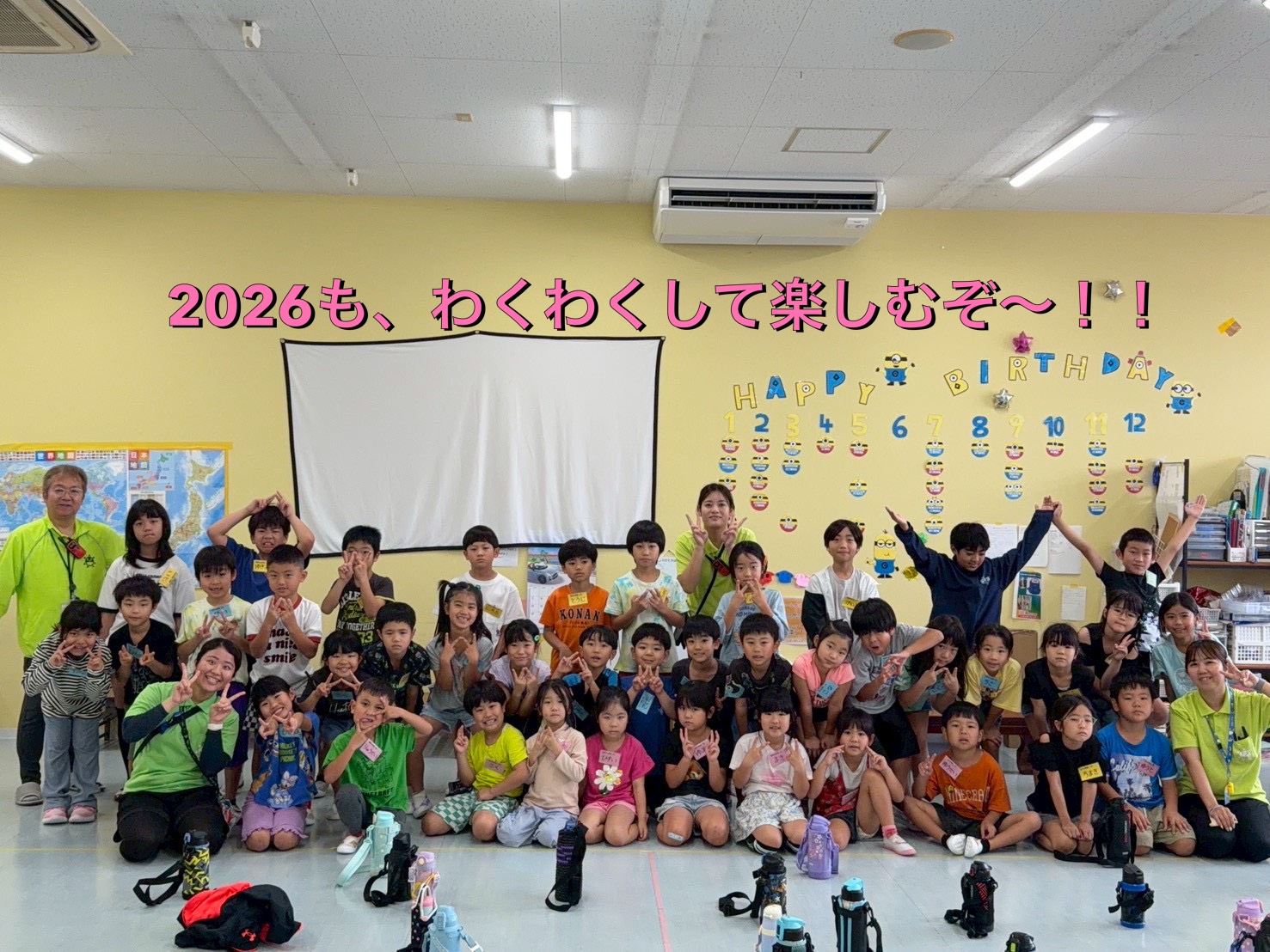 わくわく東風平学童クラブ(八重瀬町) | おきなわ学童クラブ情報
