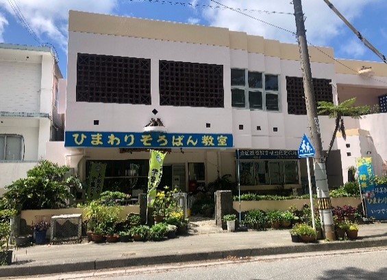 おおみや学童クラブサポート
