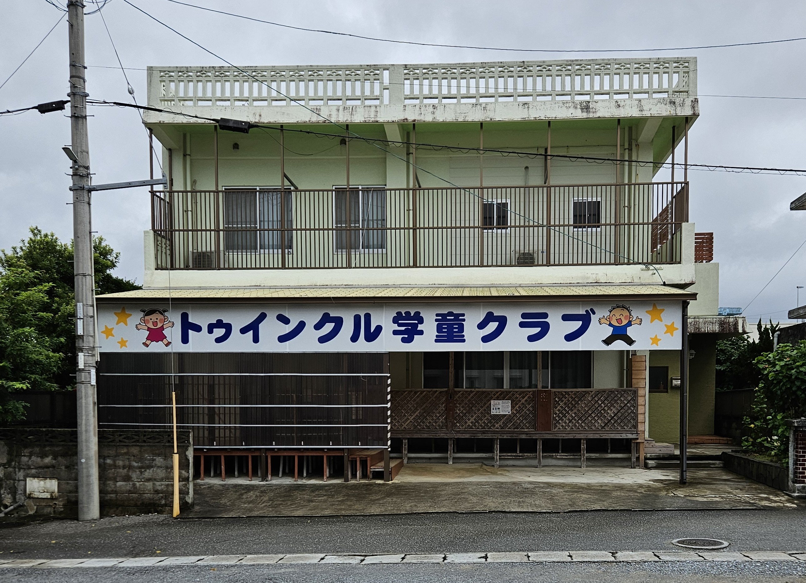 教育掲示グラフ 第52号 昭和14年9月15日発行 1939年 資料 匿名配送 トゥインクル学童クラブ(名護市) | おきなわ学童クラブ情報