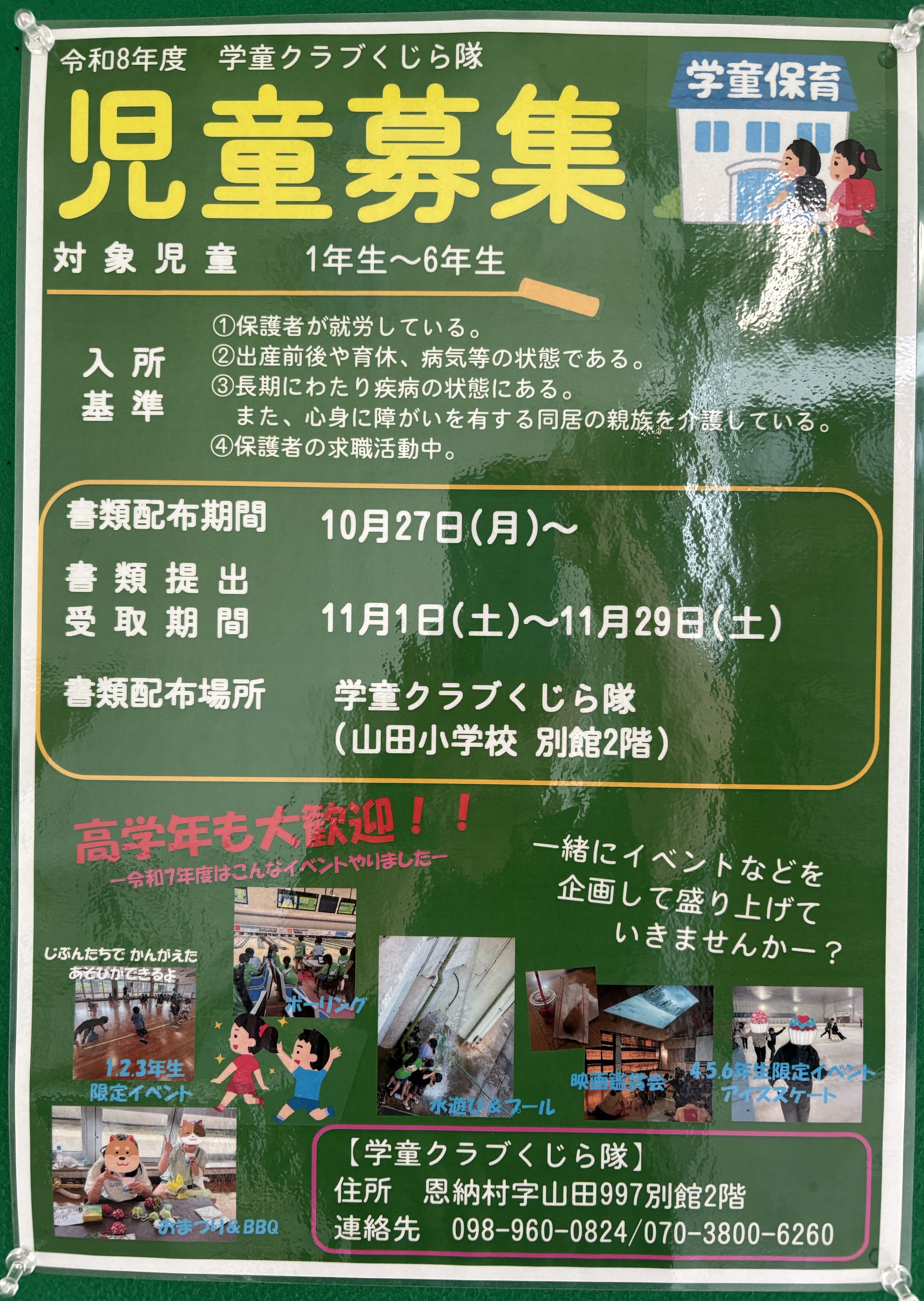 くじら隊の画像1